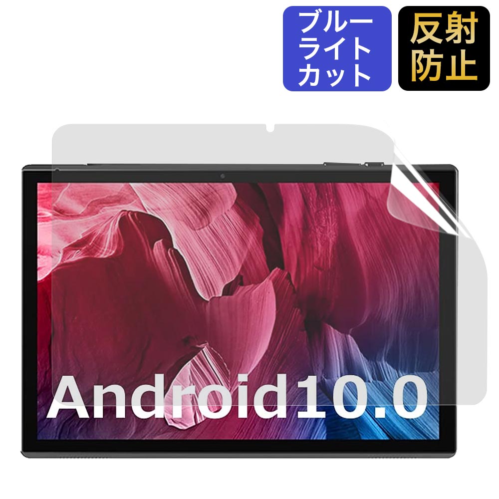 楽天市場】MARVUE Pad M10 タブレット 10.1インチ用 保護フィルム