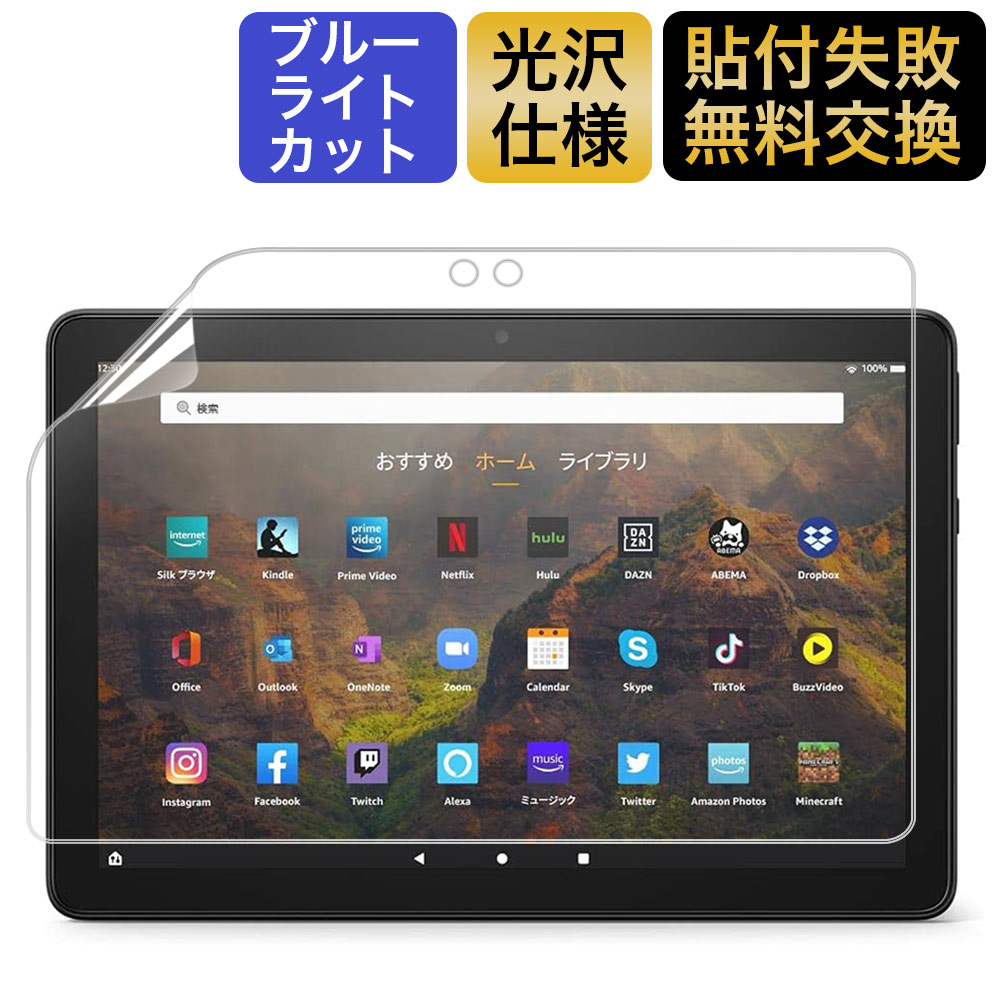 【楽天市場】Fire HD 10 / Fire HD 10 Plus 第13世代 第11世代