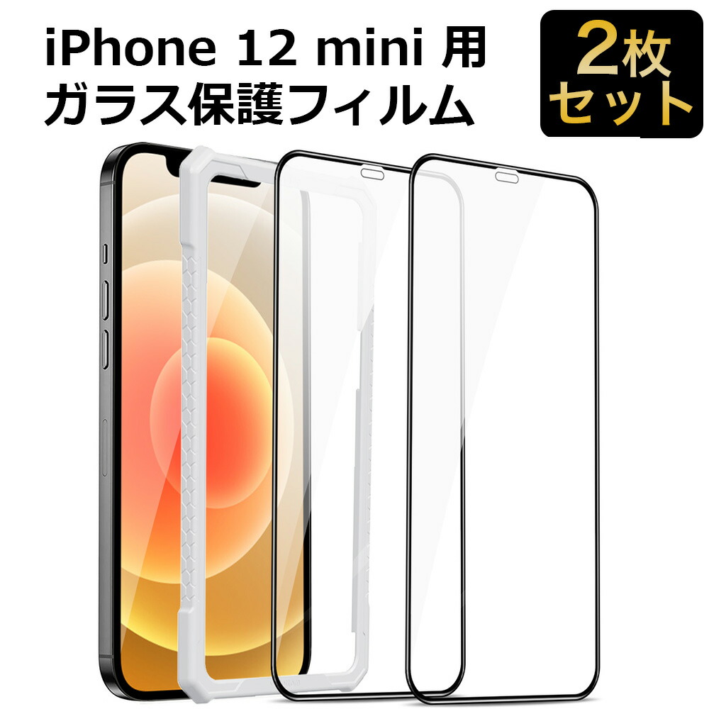 【美品】海外 iPhone 12 Pro  バッテリー96% サイド保護フィルム 楽天市場】【ガイド枠付き 2枚】 iPhone12 / iPhone12 Pro