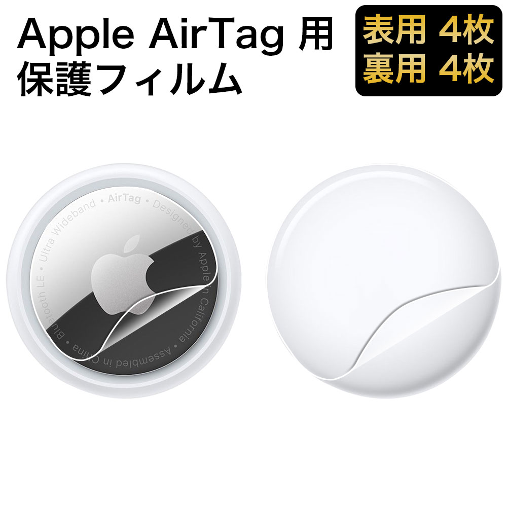 新品] Apple Air Tag 1個 本体のみ 保護フィルム付き エアタグ ...