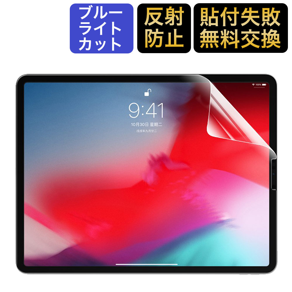 楽天市場】【PCフィルター専門工房】iPad Air5 第5世代 / iPad Air4 