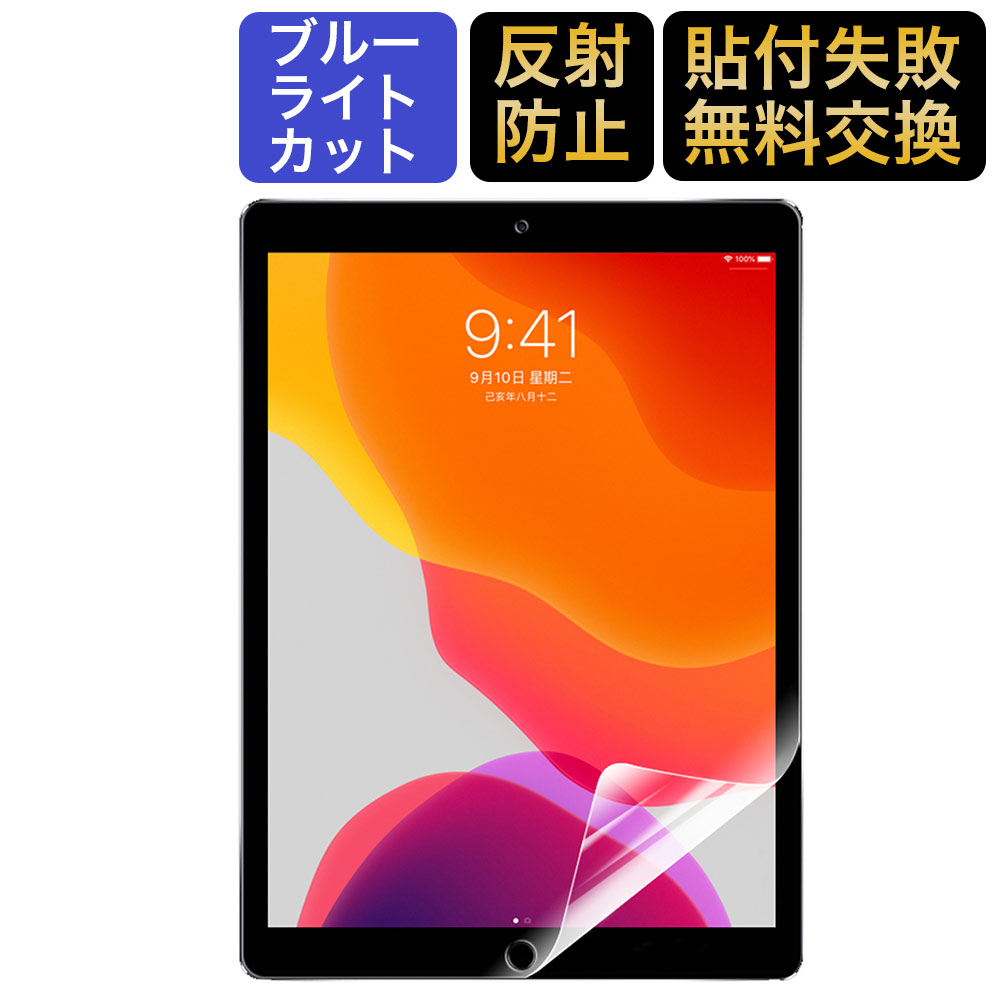 楽天市場】iPad 10.2 ( 第9世代 2021 / 第8世代 2020 / 第7世代 2019