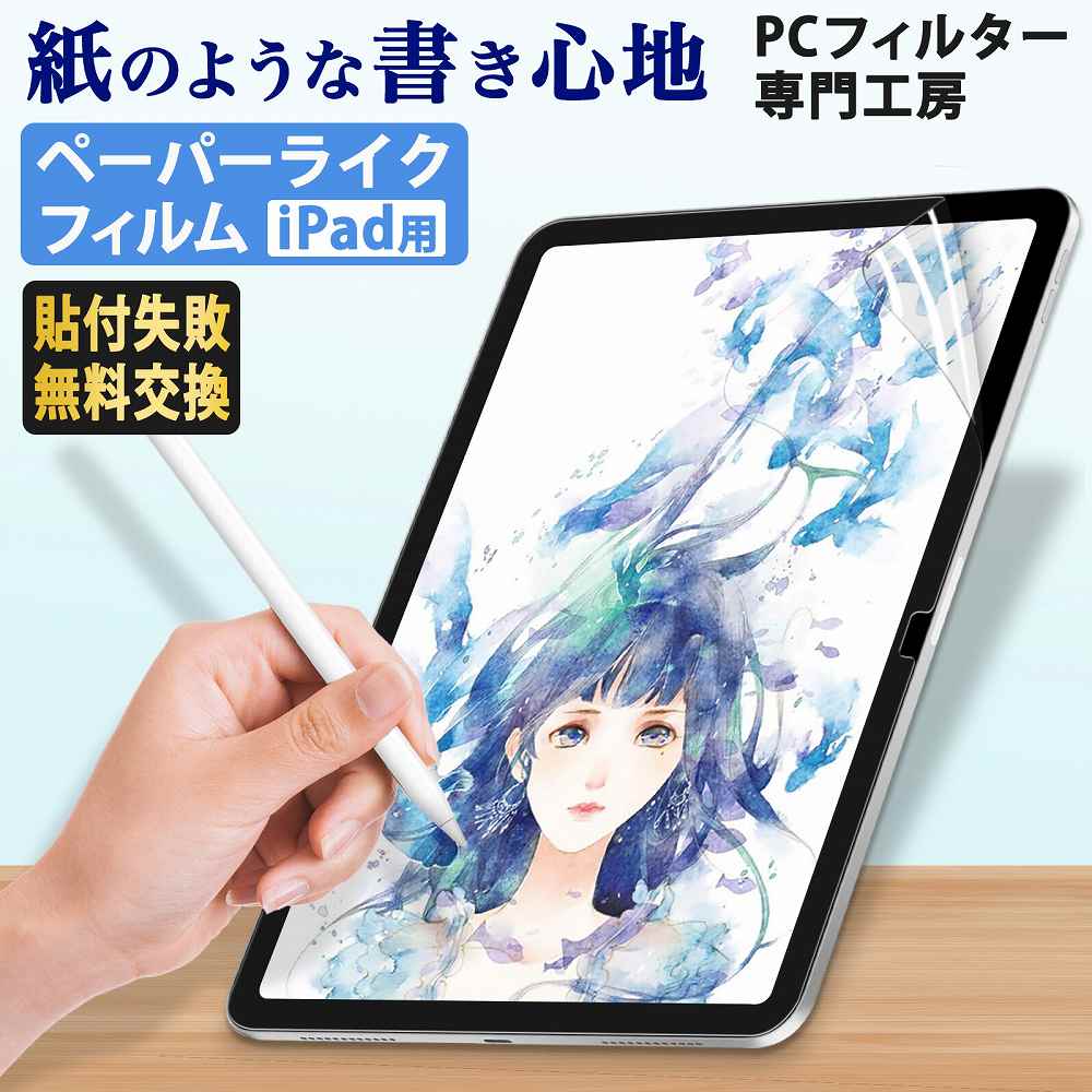 楽天市場】【PCフィルター専門工房】iPad mini5 / iPad mini4 保護