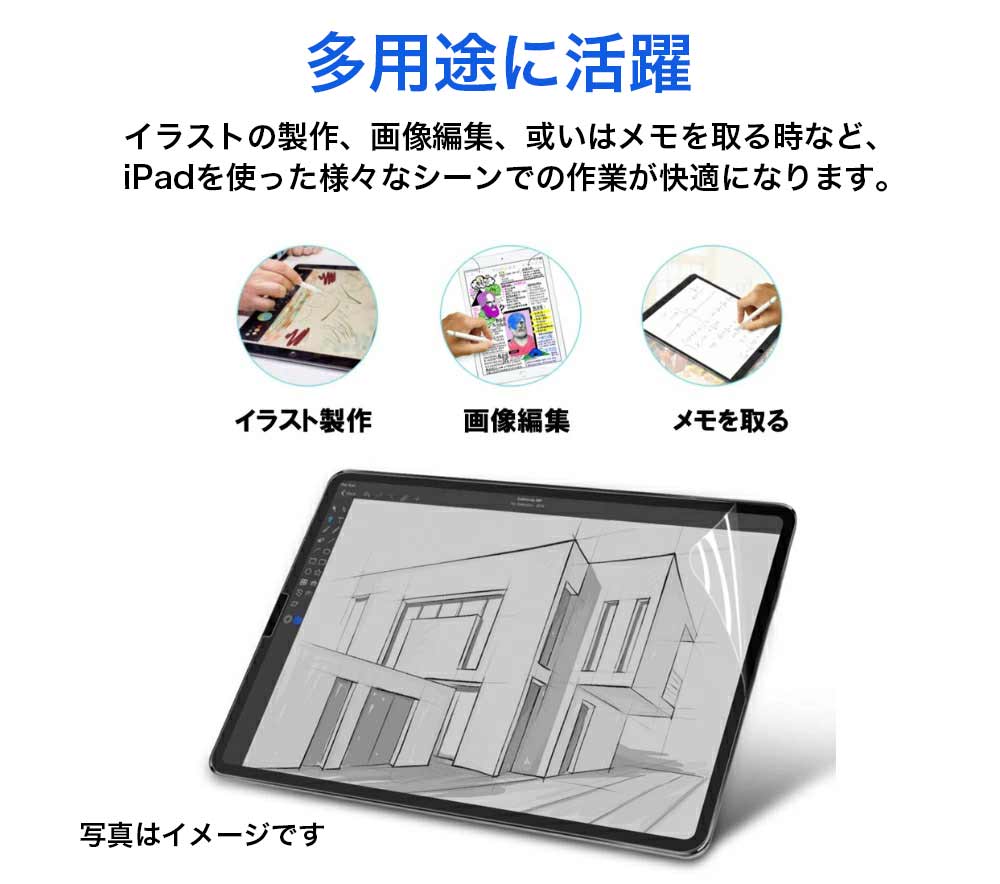 楽天市場 Ipad Air4 Ipad Pro 11 21 18 モデル 対応 ペーパーライク フィルム 反射低減 アンチグレア 保護フィルム ライフイノテック 楽天市場店