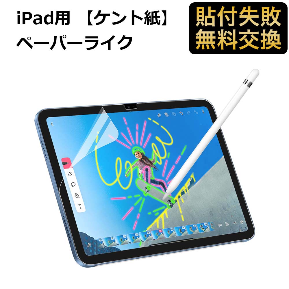 iPad第10世代yellowとロジクールペンシルのセット ➕ガラスフィルム-