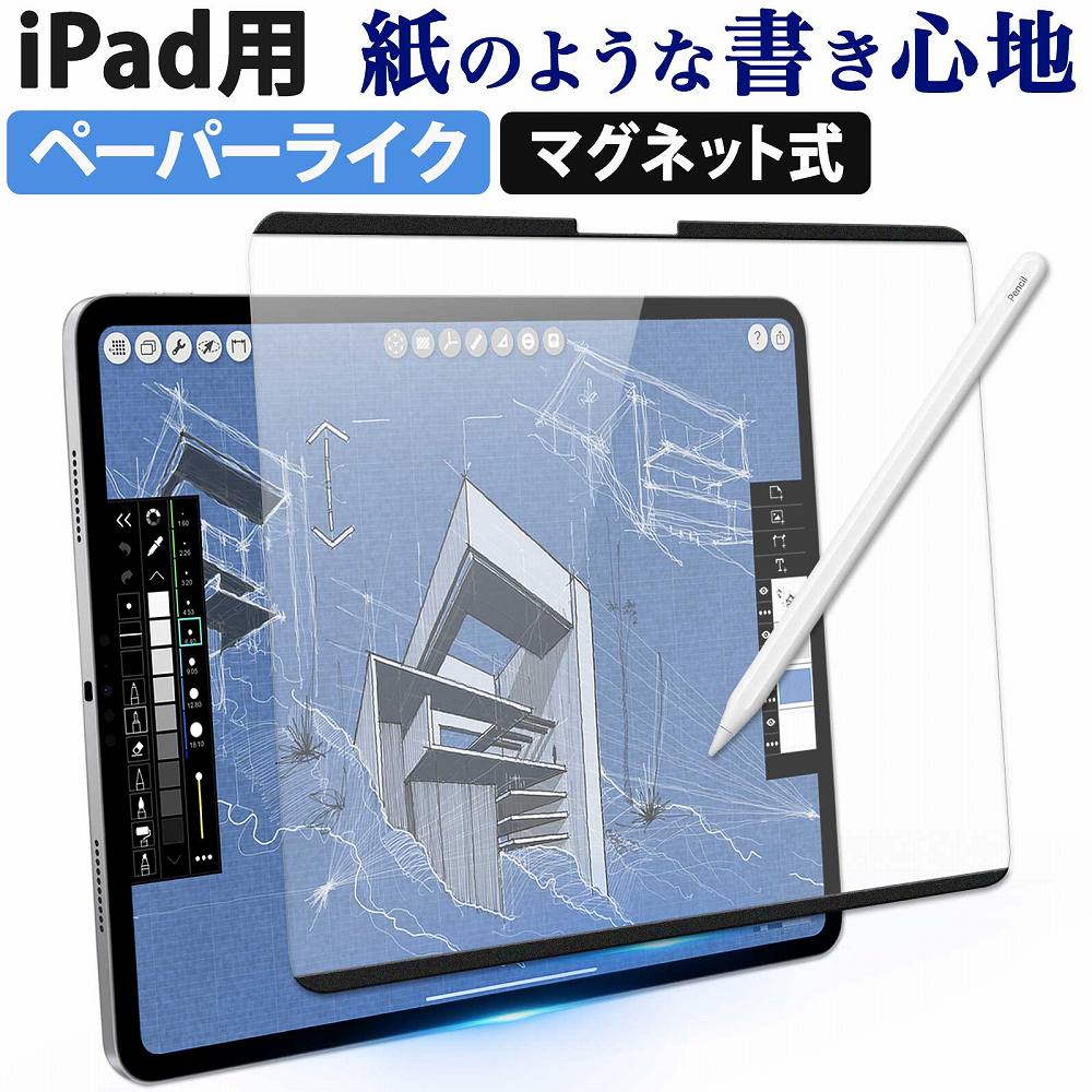93%ipadpro11インチお絵かき分離型キーボードペンペーパーライクシート 93%ipadpro11インチお絵かき分離型キーボードペンペーパーライクシート