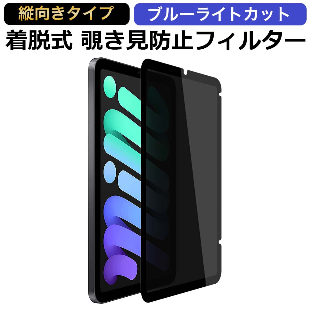 【楽天市場】【マラソンP2倍】 iPad mini 6 対応 （縦向タイプ