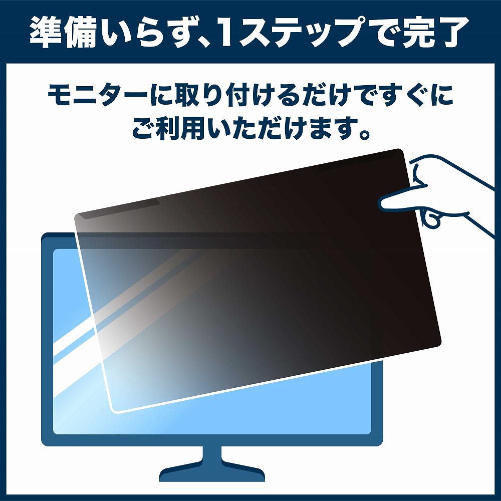 印象のデザイン サンワサプライ プライバシーフィルター 32.0型ワイド