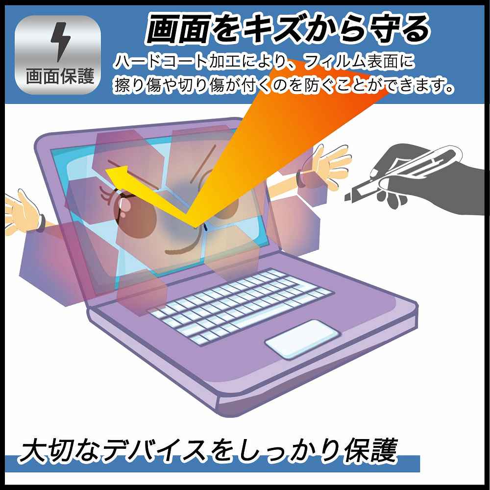 Dynabook GCX83 ULE 16:9 向けの 保護フィルム ブルーライトカット