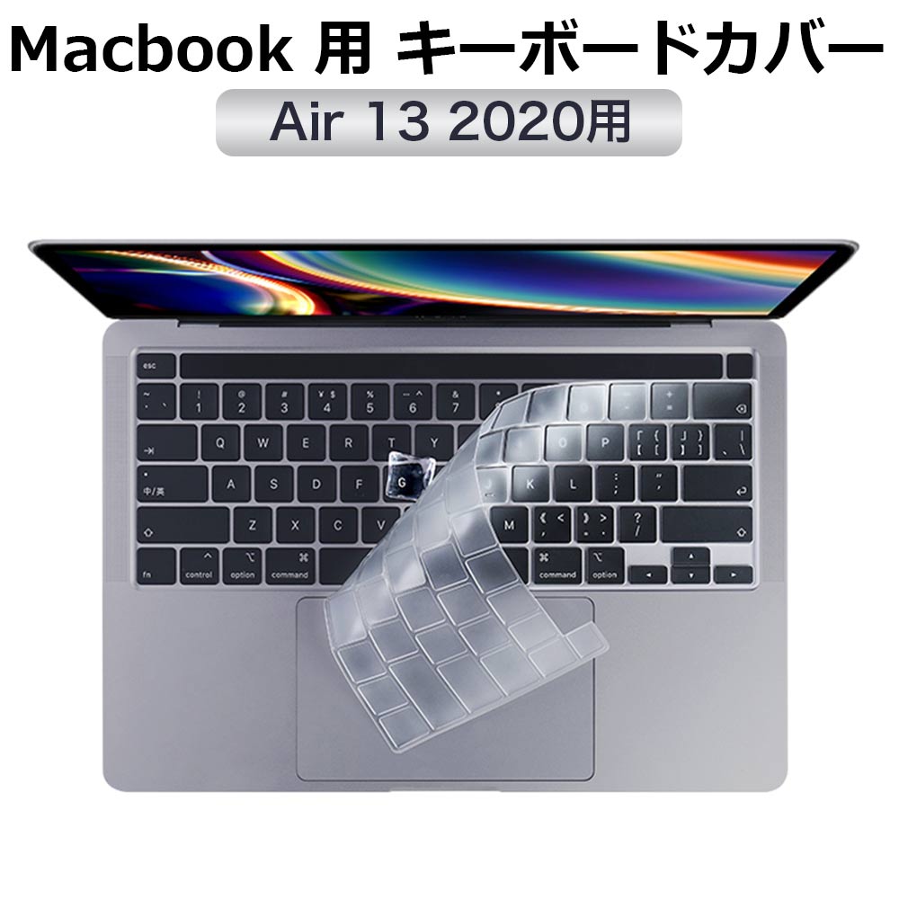 楽天市場】Macbook Pro 13 (2020) / 16 (2019) キーボードカバー Touch 