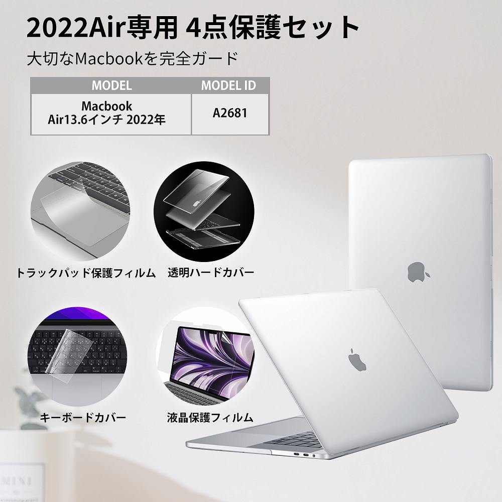 お得 MacBook Air ケース 13.6インチ M2仕様 MacBookケース パソコンケース 綺麗にマークが見える 透明 キーボードフィルム  付き A2681