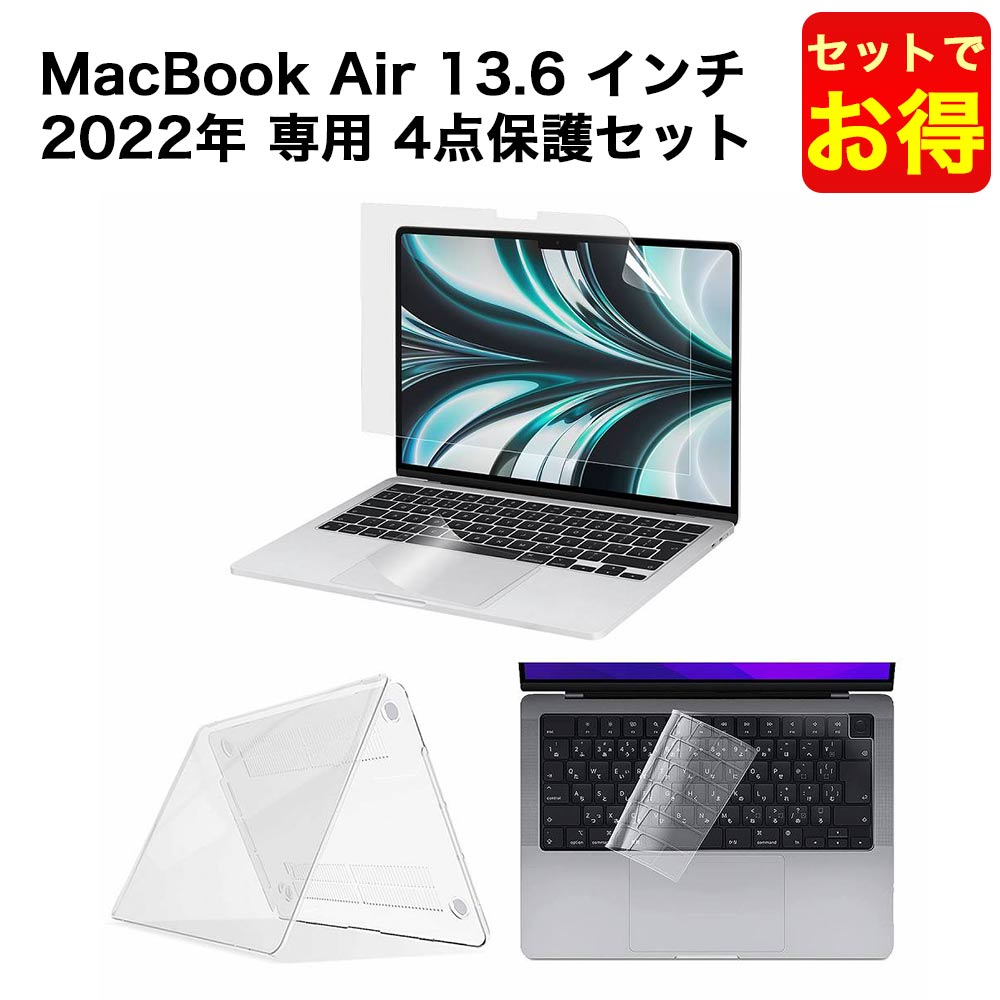 楽天市場】【セットでお得】MacBook Air M2チップ 2022年モデル 13.6