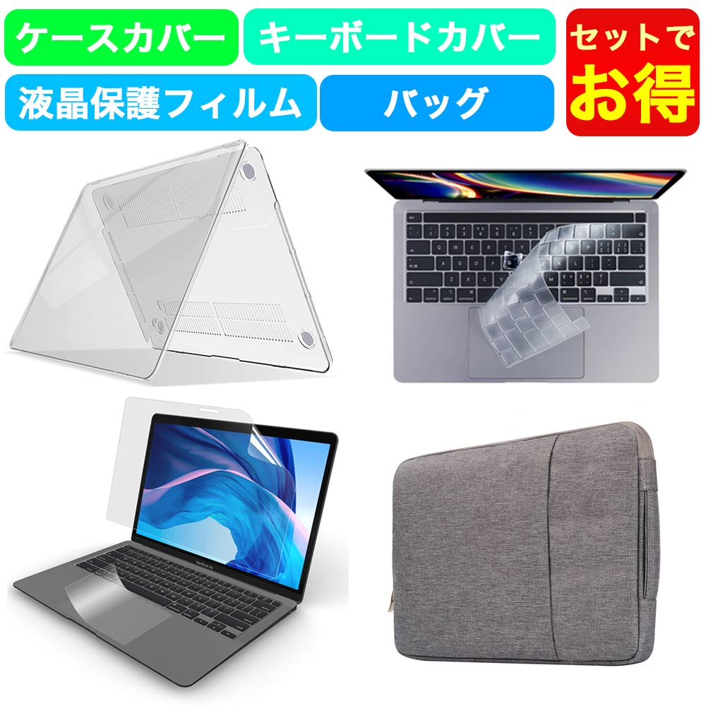 楽天市場】MacBook Air 13インチ（2020） 保護フィルム プロテクターフィルム ブルーライトカット フィルム 【4点セット】M1  チップモデルにも対応 : ライフイノテック 楽天市場店