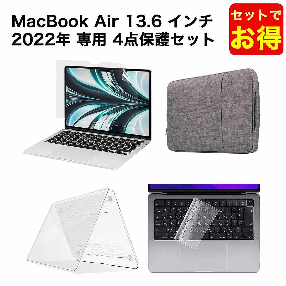 【楽天市場】【セットでお得】MacBook Air M2チップ 2022年