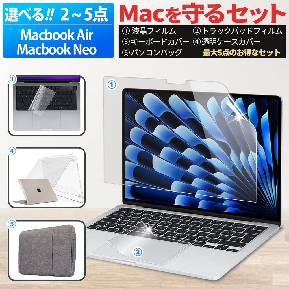 楽天市場】楽天1位 macbook air 13インチ macbook neo 保護フィルム