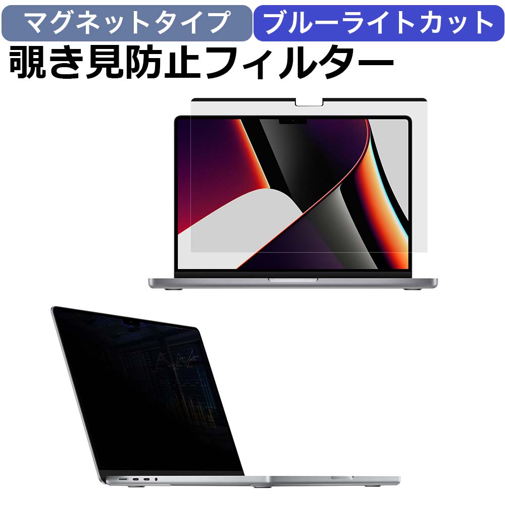 　MacBook Pro 13.3　保護フィルム　フィルター