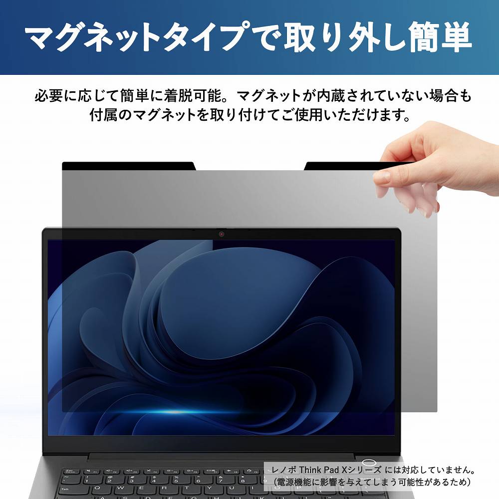 HP EliteBook 630 向けの G9 13.3インチ ブルーライトカット プライバシーフィルター 保護フィルム 16:9 覗き見防止