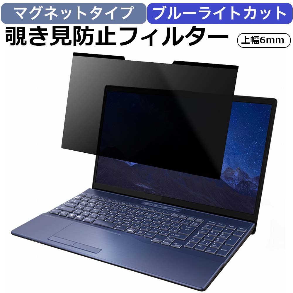 楽天市場】YMYWorld マグネット式 パソコン 覗きみ防止フィルム PC