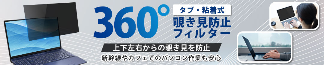 楽天市場】【楽天1位】 15.6インチ 16:9 のぞき見防止 フィルター