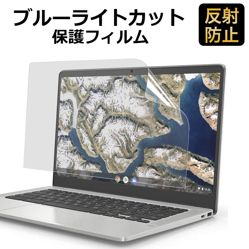 楽天市場】15.6インチ 16:9 ブルーライトカット フィルム パソコン 用 液晶保護フィルム (344mm x 194mm) アンチグレア 反射防止  : ライフイノテック 楽天市場店