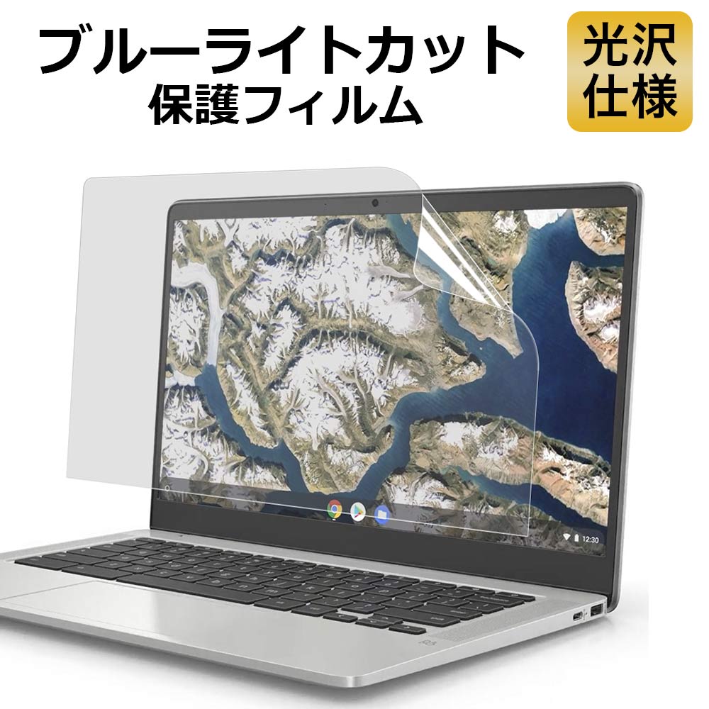 楽天市場】15.6インチ 16:9 ブルーライトカット フィルム パソコン 用 液晶保護フィルム (344mm x 194mm) 光沢仕様 :  ライフイノテック 楽天市場店