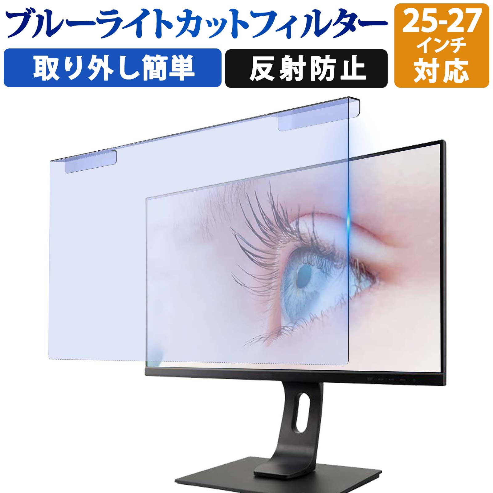 低価格の 取り外し簡単 Ymyworld 汎用 25インチ 27インチ Studiodisplay 対応 ブルーライトカット フィルター 液晶保護 反射低減 プロテクター プルテクター モニター スクリーン 用