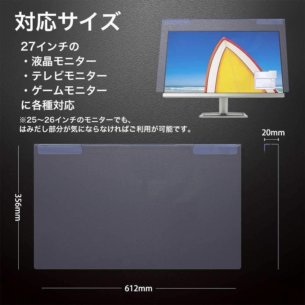 低価格の 取り外し簡単 Ymyworld 汎用 25インチ 27インチ Studiodisplay 対応 ブルーライトカット フィルター 液晶保護 反射低減 プロテクター プルテクター モニター スクリーン 用