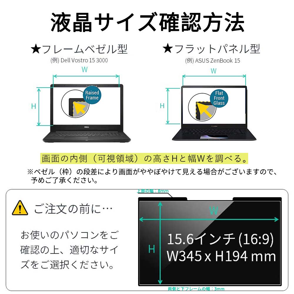 楽天市場 マラソンp5倍 15 6 インチ 16 9 用 覗き見防止 着脱式 プライバシーフィルター ノートパソコン 用 ブルーライトカット フィルム Pc用 反射防止 粘着式 タッチスクリーン対応 ライフイノテック 楽天市場店