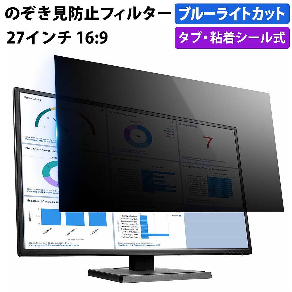 楽天市場】マグネット式 のぞき見防止フィルター 21.5インチ 16:9