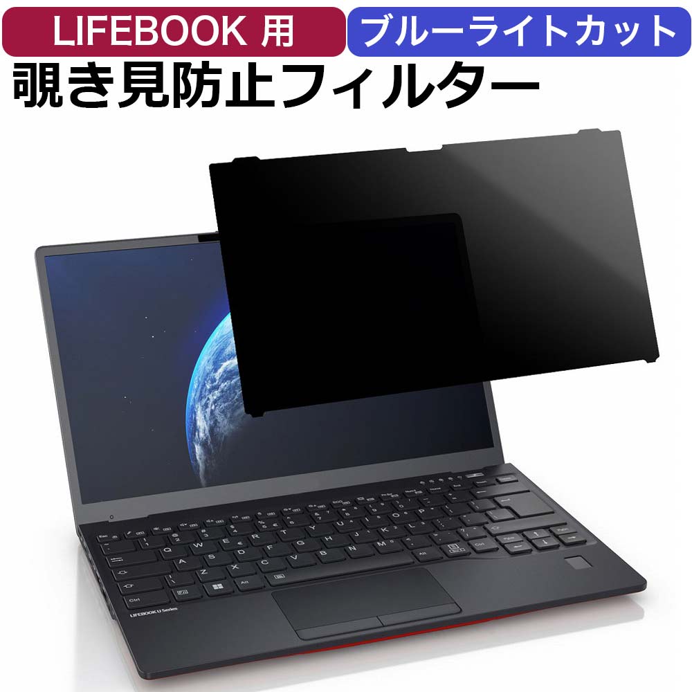 楽天市場】富士通 LIFEBOOK U9311/FX 13.3インチ 16:9 対応 マグネット