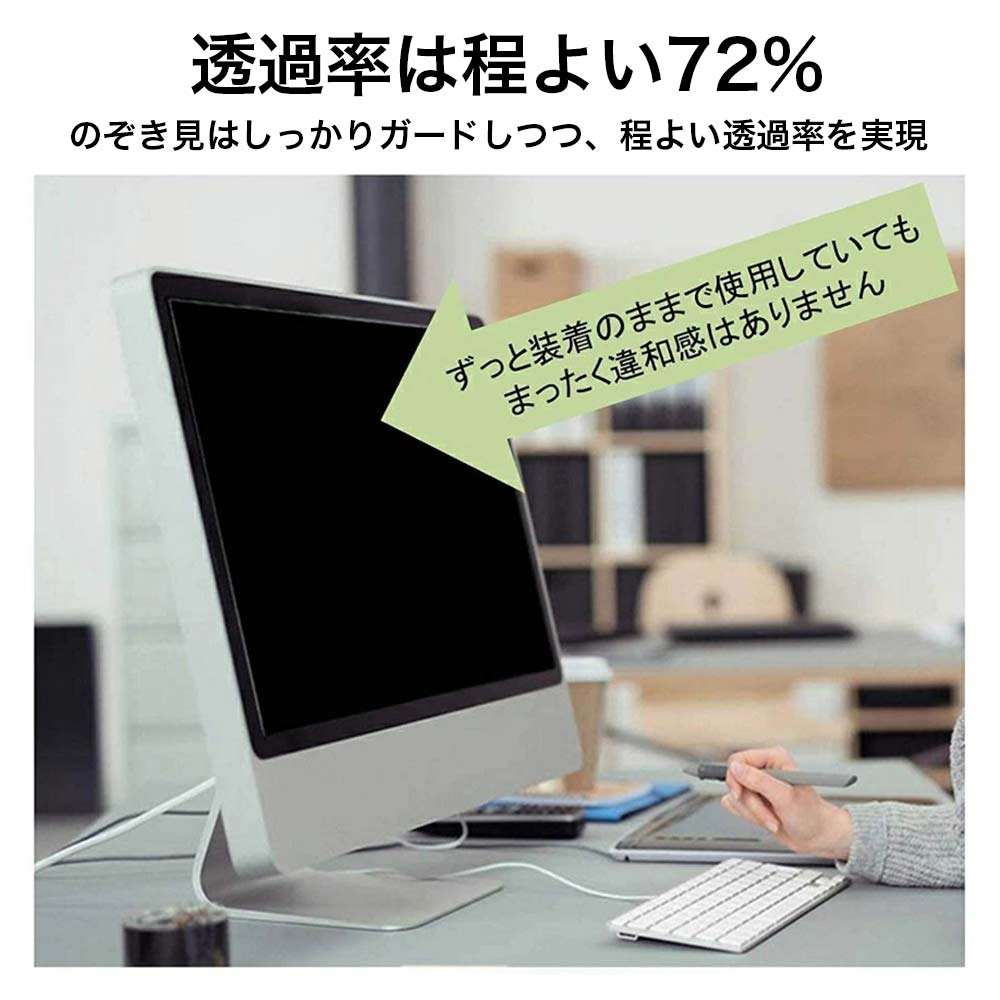 最安値-覗き見防止フィルター 31.5インチ 16:9向けの プライバシー