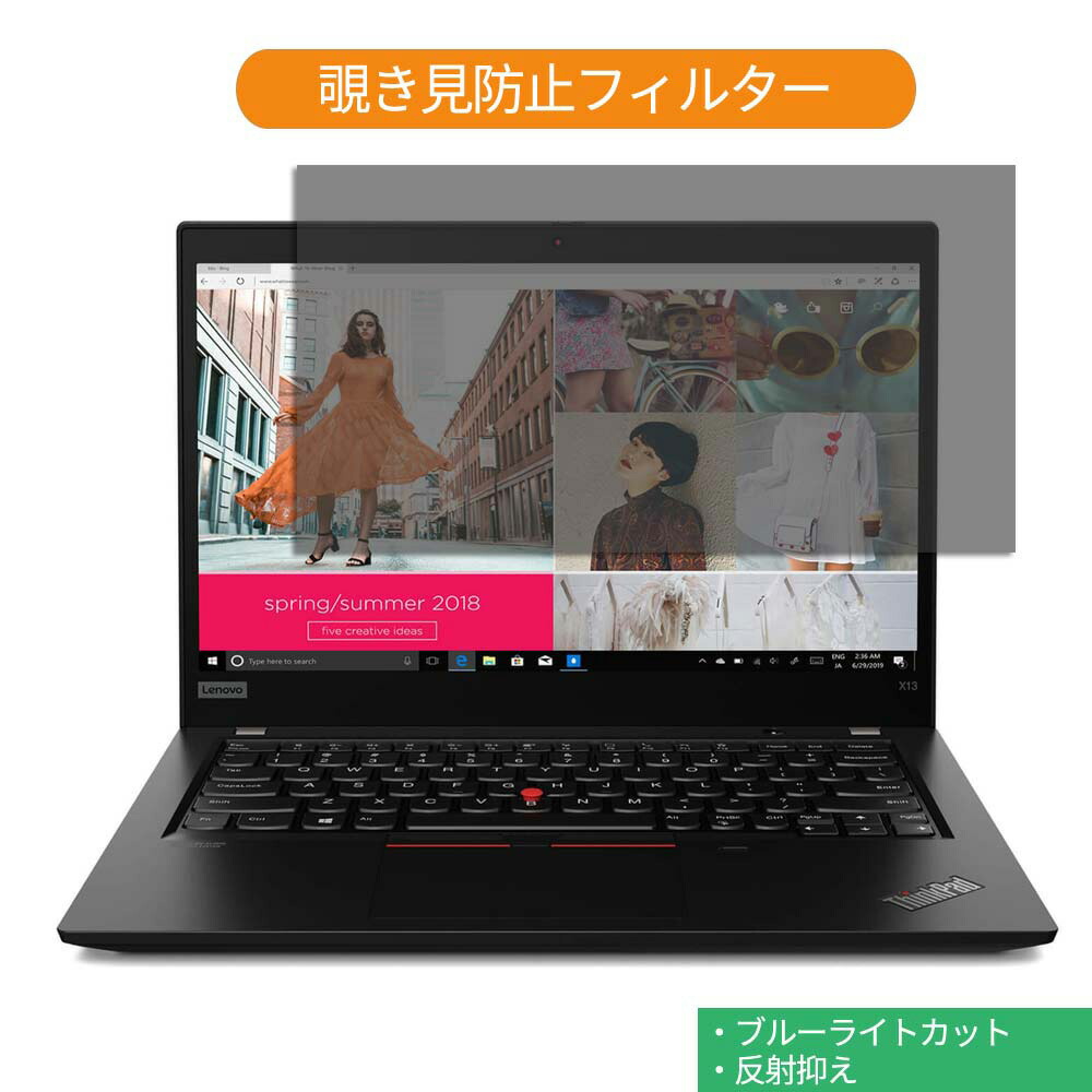 市場 富士通 向けの 16:9 プライバシーフィルター LIFEBOOK U9312 J 覗き見防止 13.3インチ タブ