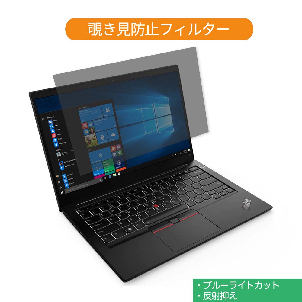 楽天市場】Lenovo ThinkPad T14s 14インチ 対応 覗き見防止 ...