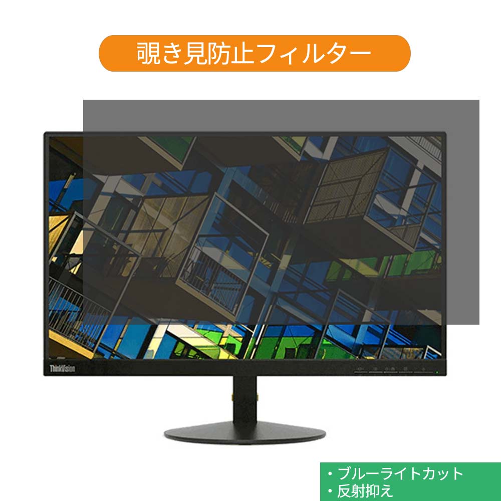 楽天市場】Lenovo ThinkVision LT2252p Wide[22インチ]のぞき見防止