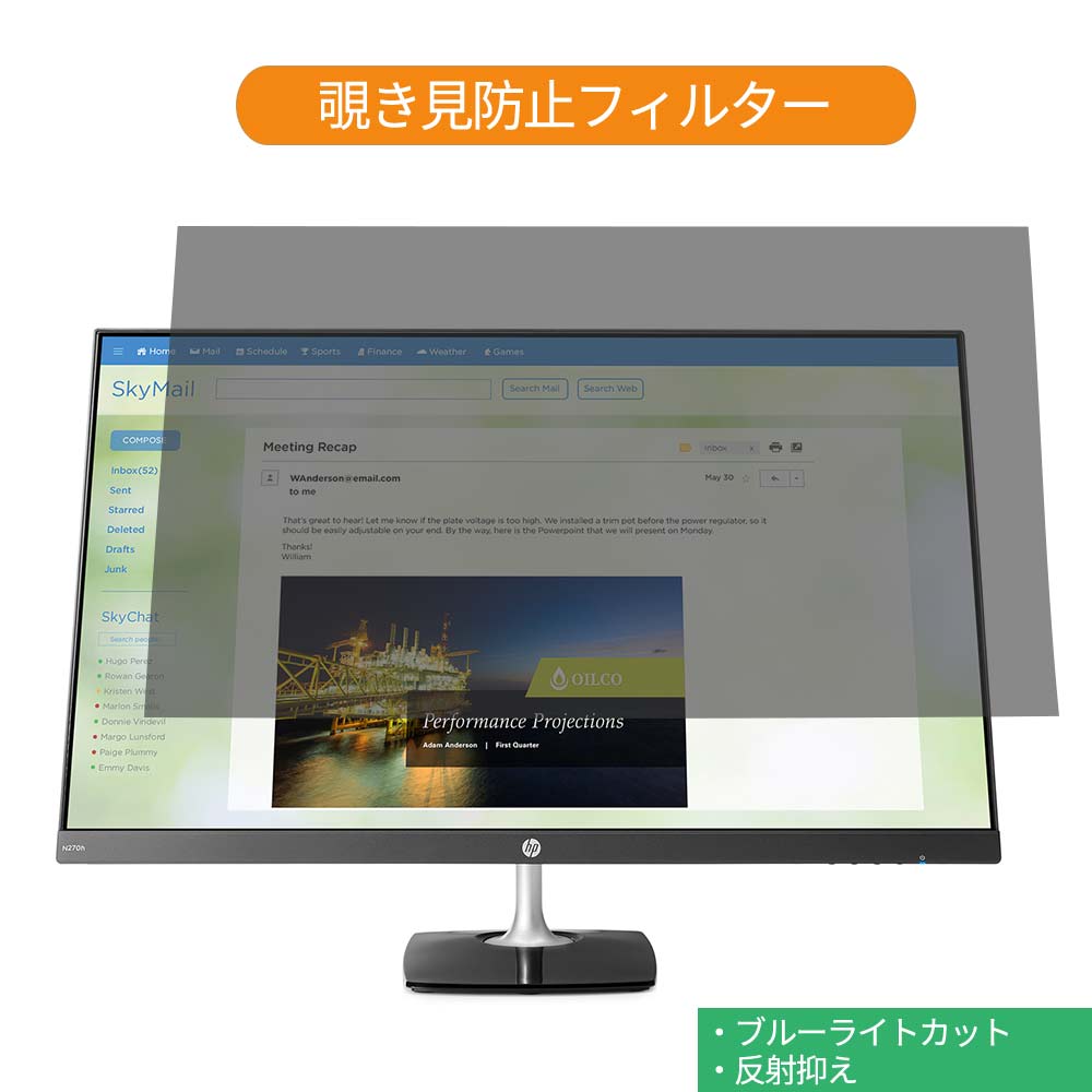 最大74%OFFクーポン HP N270h 27インチ 機種で使える ブルーライト