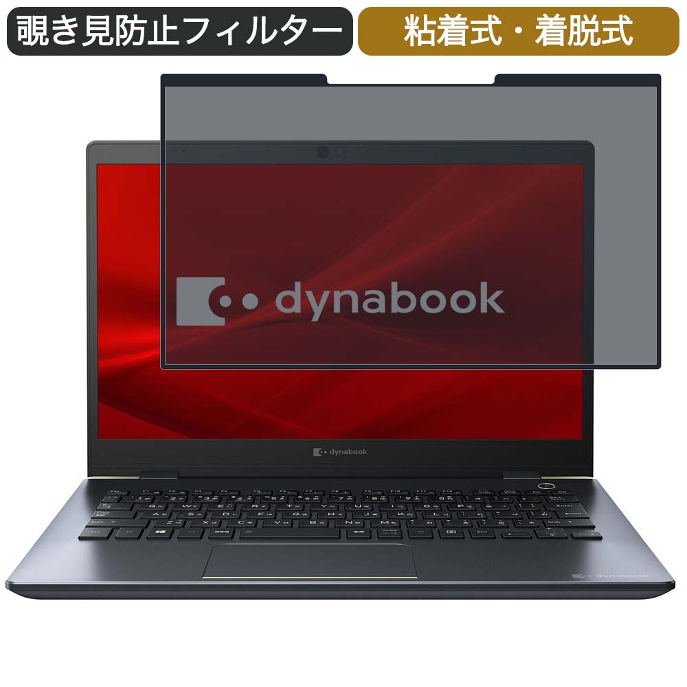 【楽天市場】Dynabook dynabook G8 13.3インチ 16:9 対応