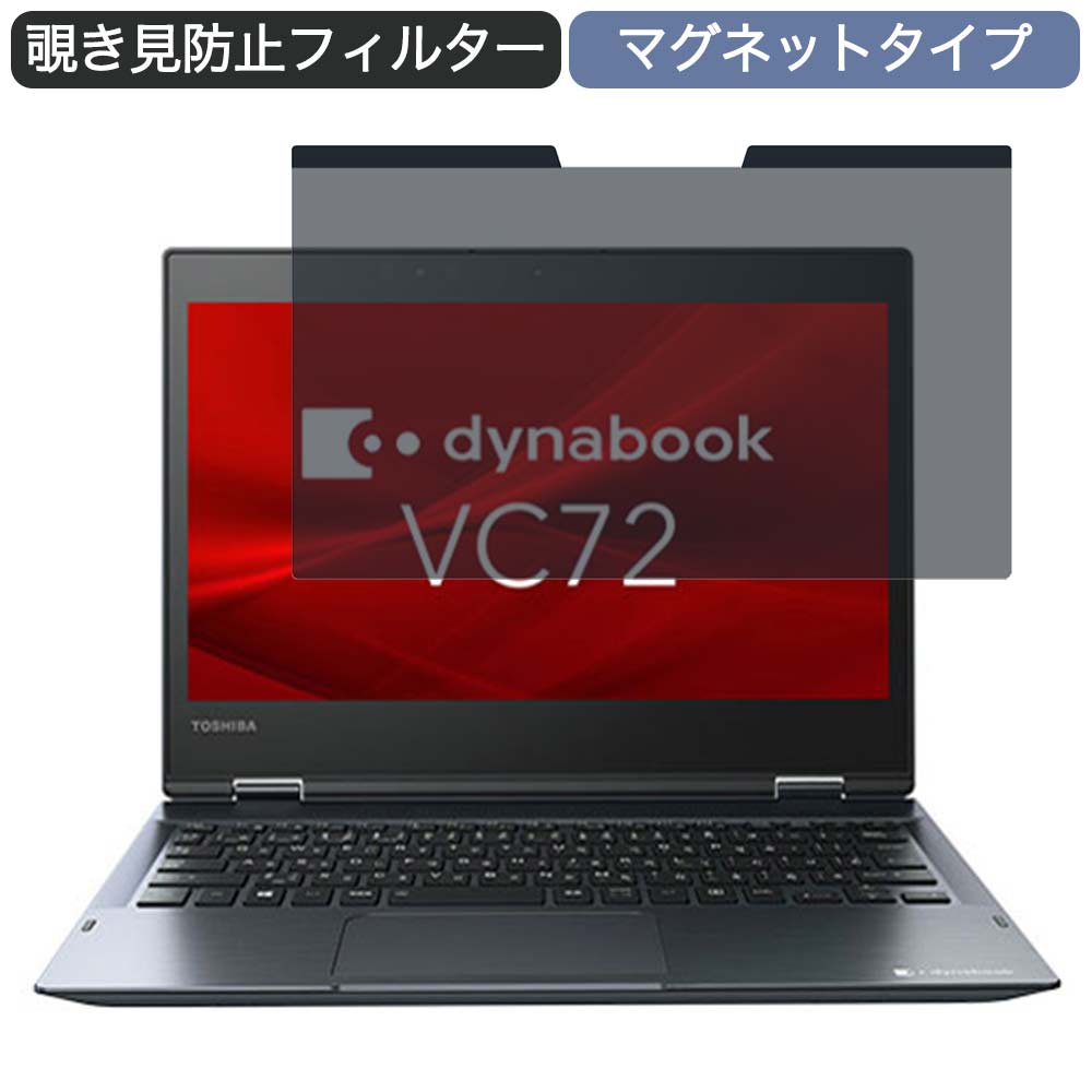 【楽天市場】Dynabook dynabook G8 13.3インチ 16:9 対応