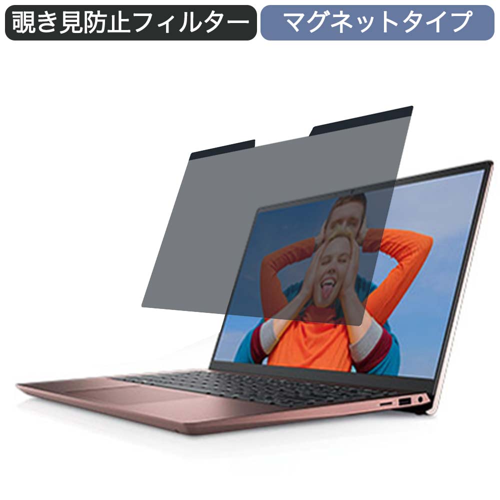 Dell Inspiron 14 5000 5415 14インチ 対応 マグネット式 覗き見防止 プライバシーフィルター ブルーライトカット  保護フィルム 限定タイムセール