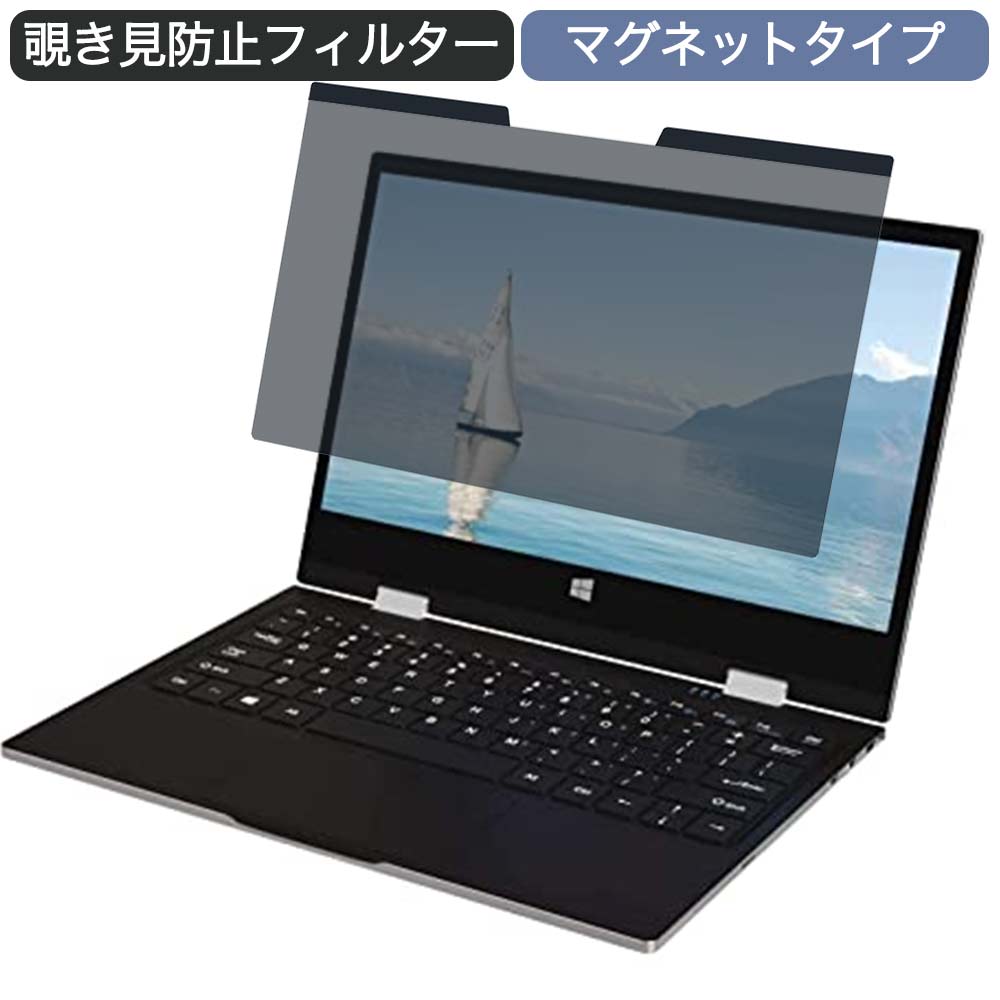 Jumper ノートパソコン 11.6インチ 16:9 対応 マグネット式 覗き見防止 プライバシーフィルター ブルーライトカット 保護フィルム  送料無料/新品