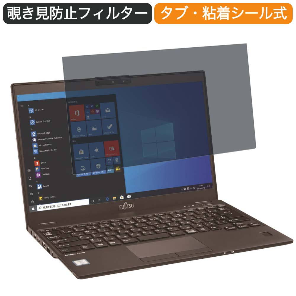 Amazon | Sukix のぞき見防止フィルム 、 富士通 FUJITSU FMV