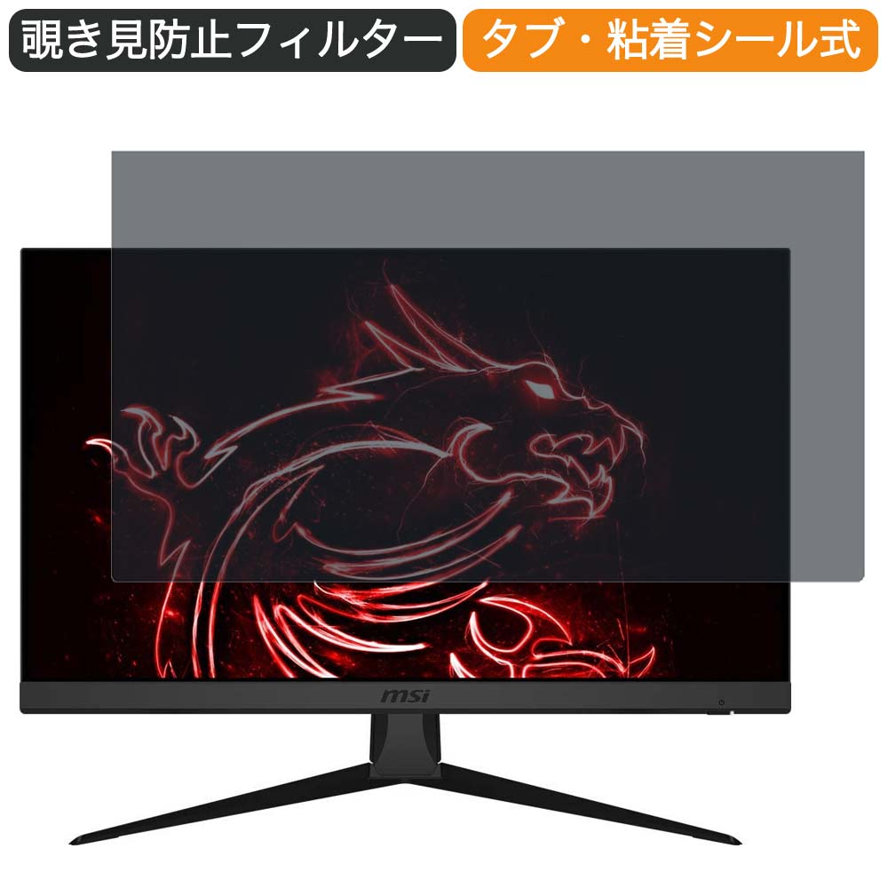 楽天市場】MSI Optix G242 ゲーミングモニター 高画質IPS平面