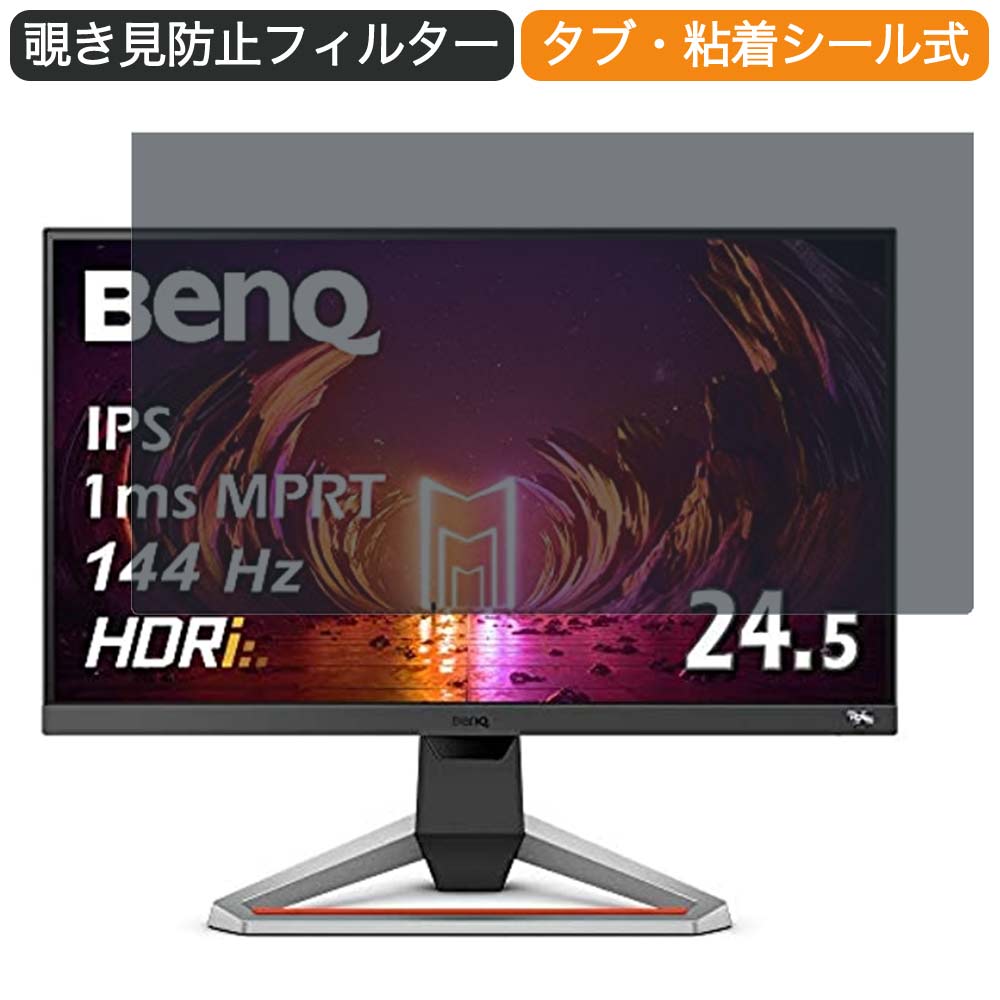 楽天市場】BenQ MOBIUZ ゲーミングモニター EX2510 24.5インチ 16:9