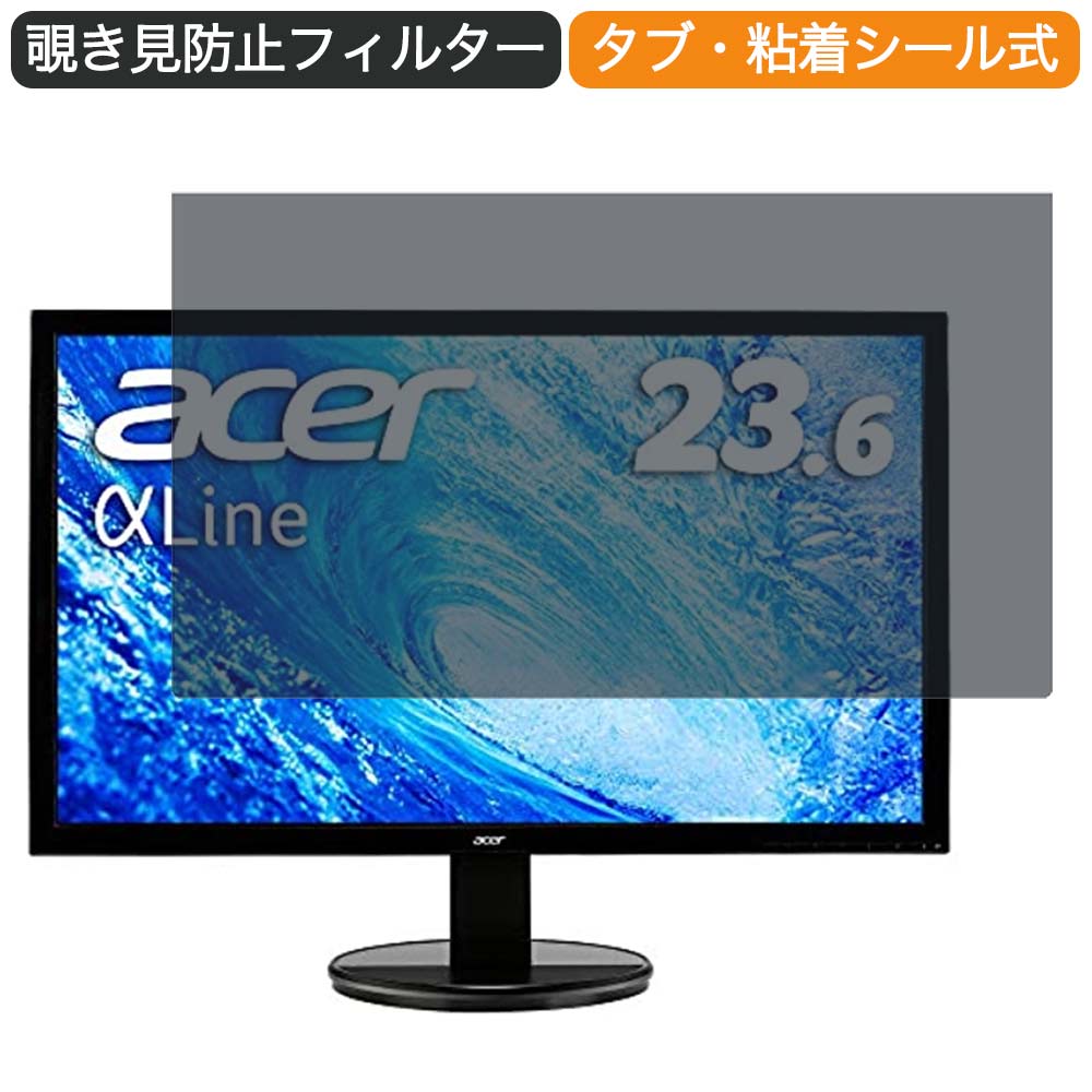 Acer モニター ディスプレイ Alphaline K242hqlbi 23 6インチ 16 9 対応 覗き見防止 プライバシーフィルター ブルーライトカット 保護フィルム 反射防止 タブ 粘着シール式 Bouncesociety Com