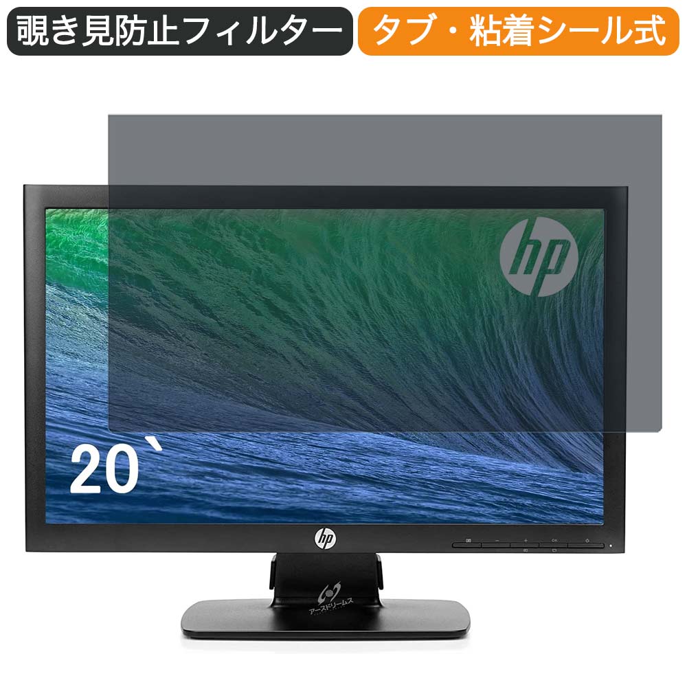 HP ProDisplay P222 21.5インチ 16:9 対応 覗き見防止 プライバシーフィルター ブルーライトカット 保護フィルム 反射防止  タブ 粘着シール式 上質