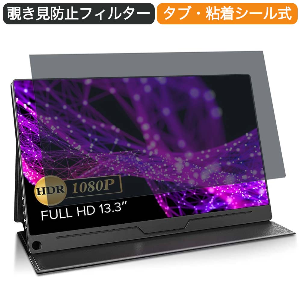 オープニング EVICIV モバイルモニター EVC-1301 13.3インチ 16:9 対応