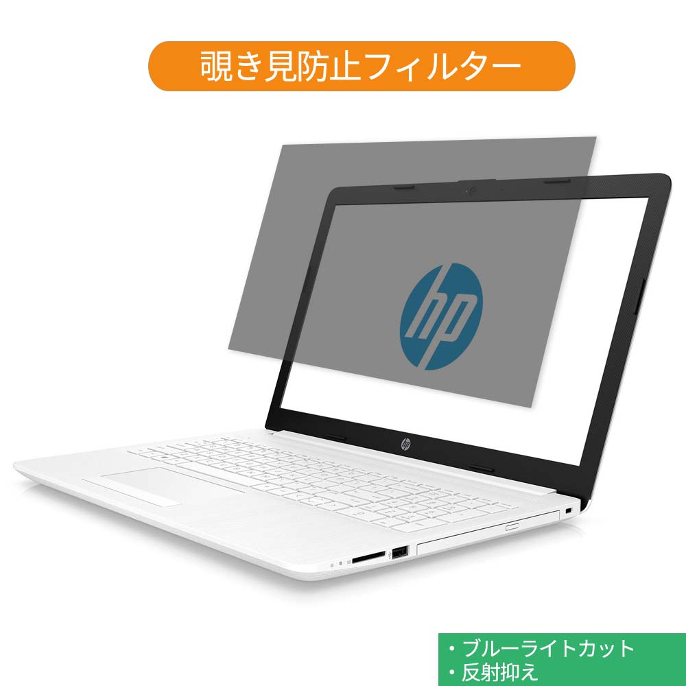 NEC ノートPC VK25 15.6インチ 16:9 対応 粘着式 覗き見防止フィルター プライバシーフィルター　パソコン　PC 液晶保護フィルム ブルーライトカット 反射防止 着脱簡単 保護シート 着脱式