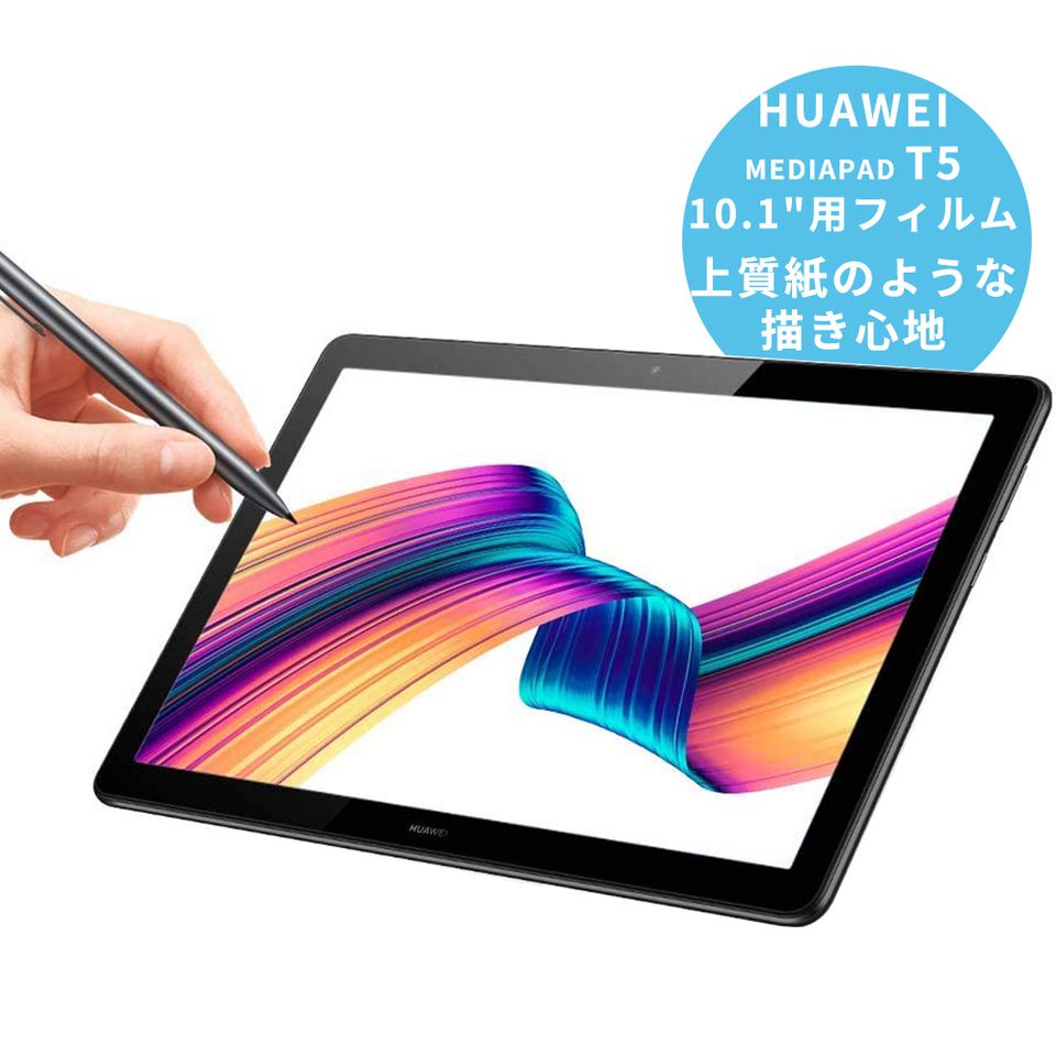 楽天市場 Huawei 10 1インチ Mediapad T5 10 タブレット 用 ペーパーライク フィルム ブルーライトカット 反射低減 アンチグレア 保護フィルム ライフイノテック 楽天市場店