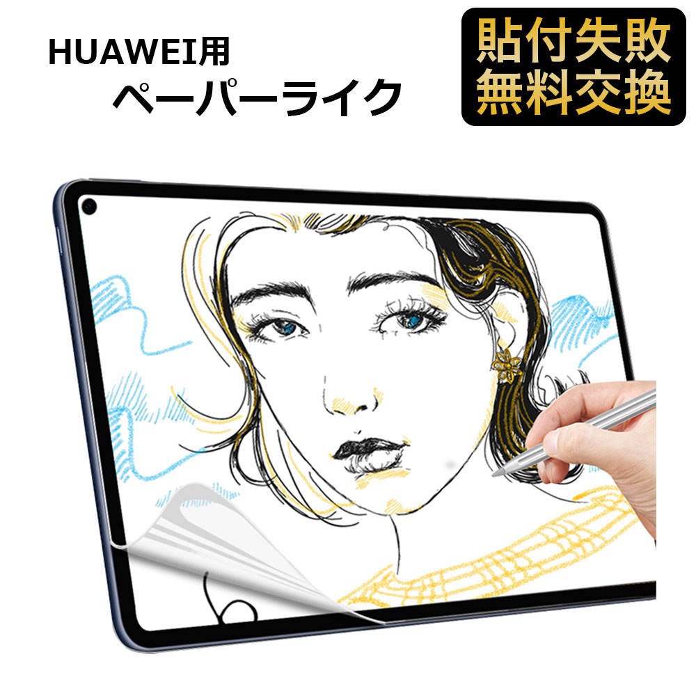 楽天市場】HUAWEI M-pencil 第2世代スノーホワイト(HUAWEI MatePad