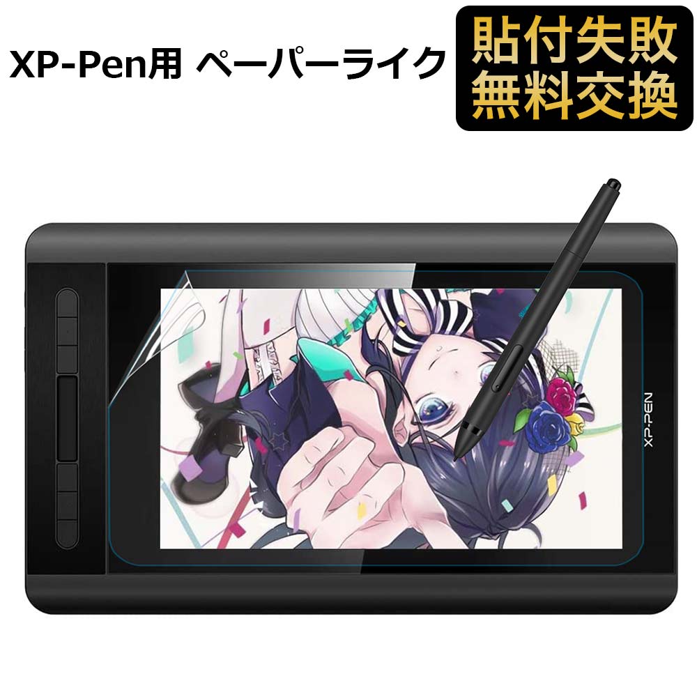 楽天市場】【ポイント2倍】 XP-Pen Artist 12 ［11.6インチ(1920x1080 