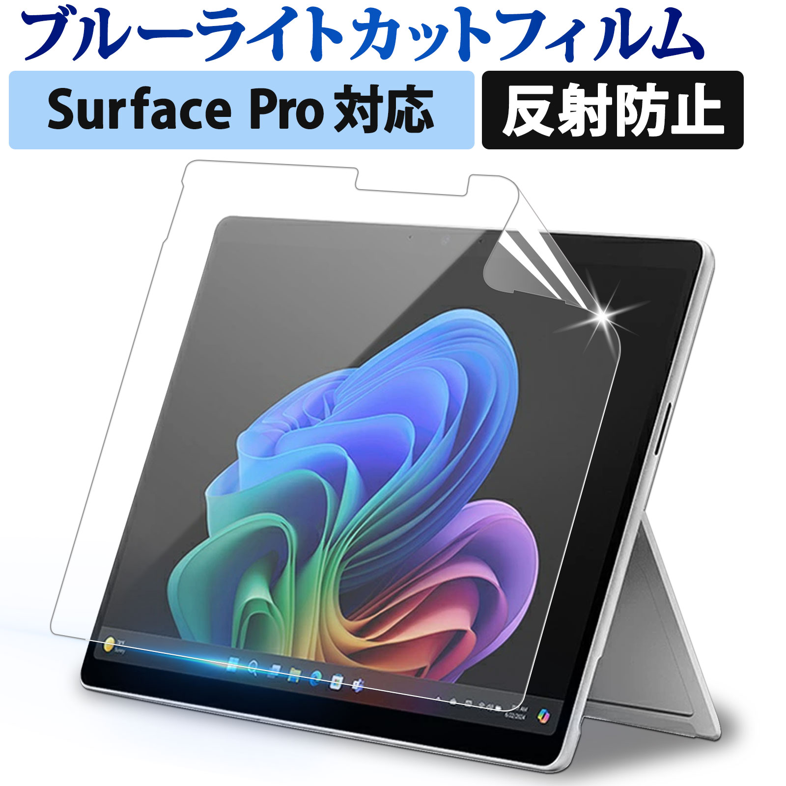 楽天市場】【楽天1位】 Surface Pro 保護フィルム Pro 12 / 11 ( 第11